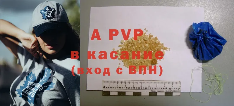 A-PVP Crystall  Александров 