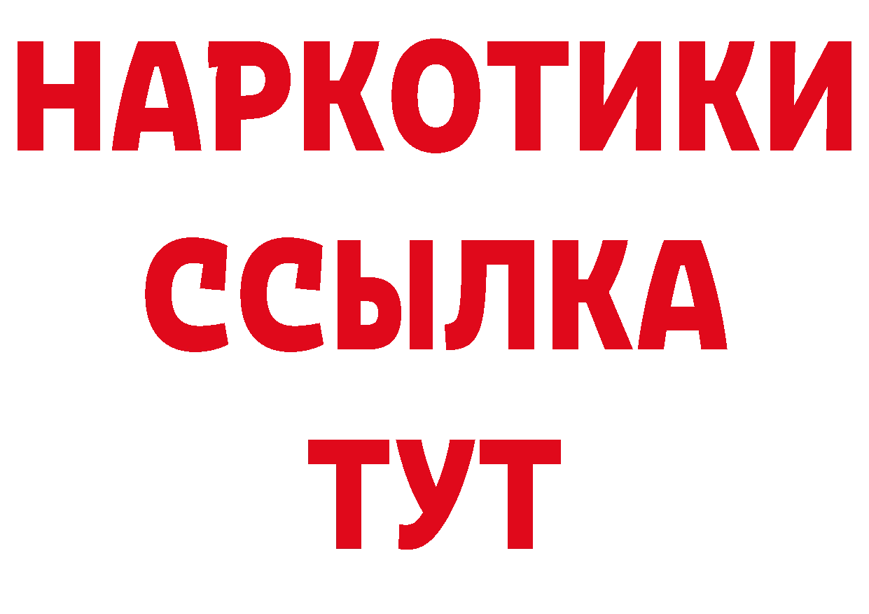 ТГК вейп как войти даркнет hydra Александров